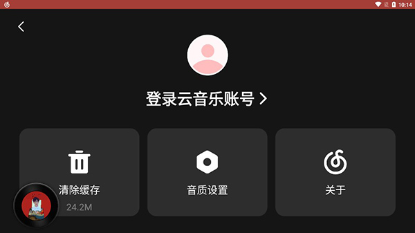 车机端账号登录界面