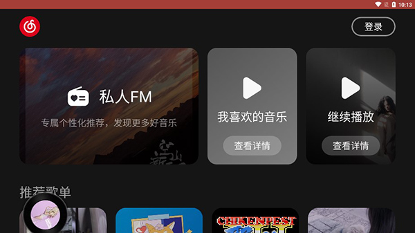 车机端播放选择界面
