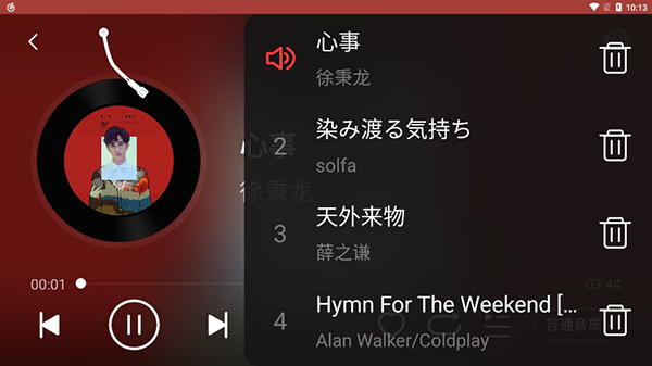 车机端播放控制界面