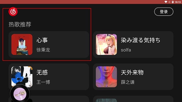 车机端首页推荐界面