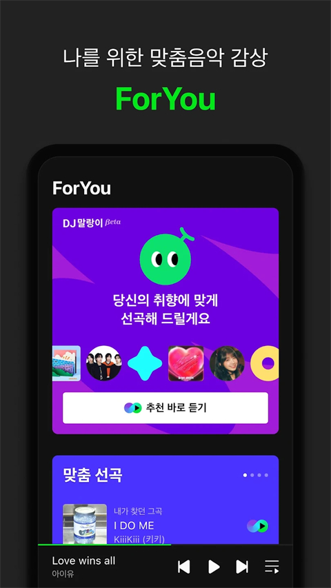 Melon应用主界面截图