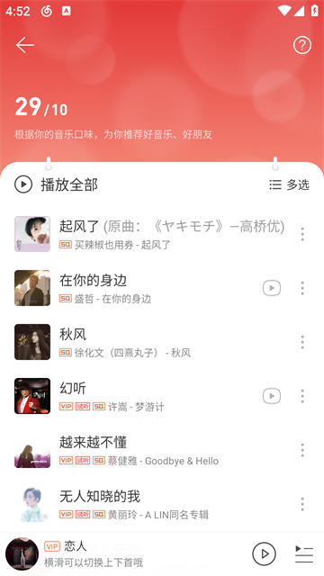 第2张截图