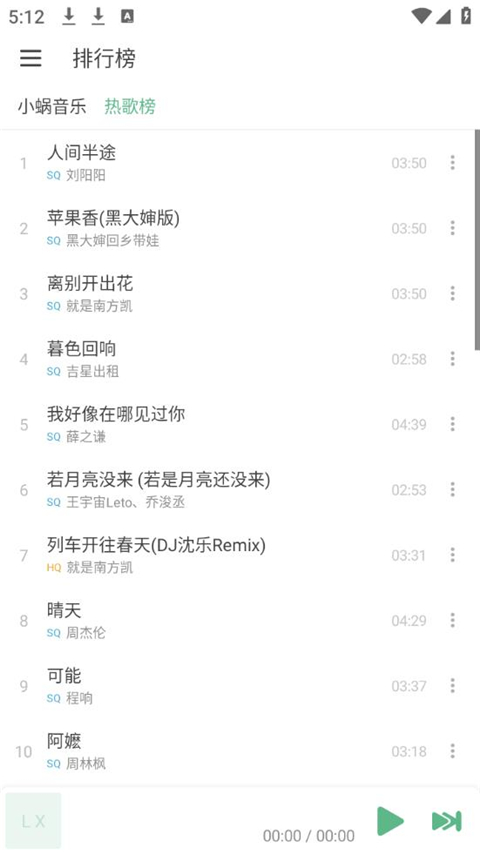 第4张截图