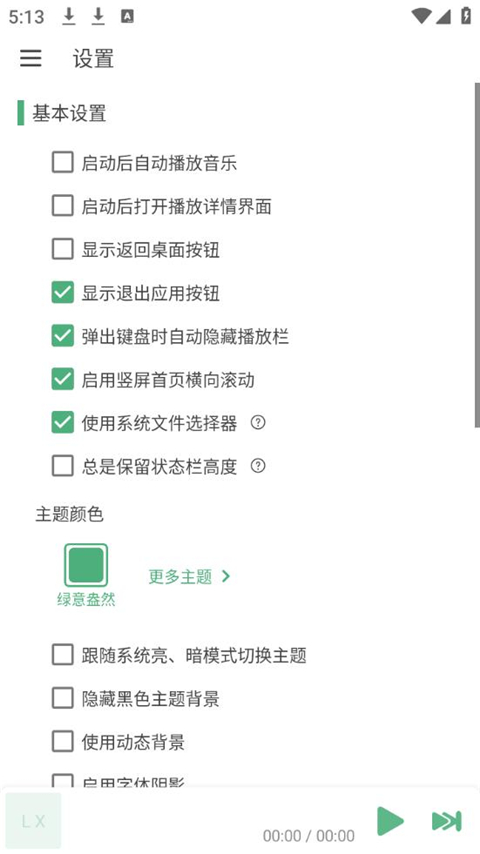 第2张截图