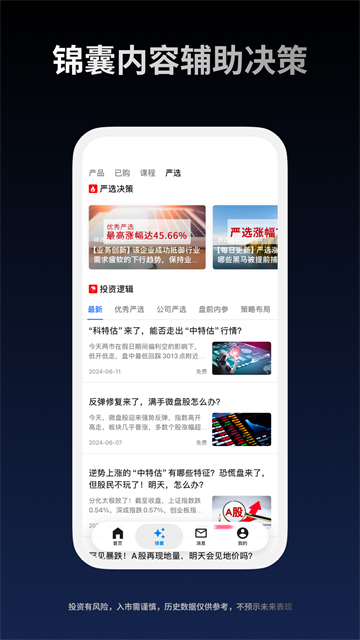 第3张截图