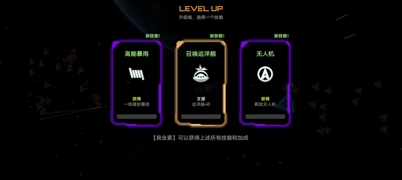 新手闯关攻略