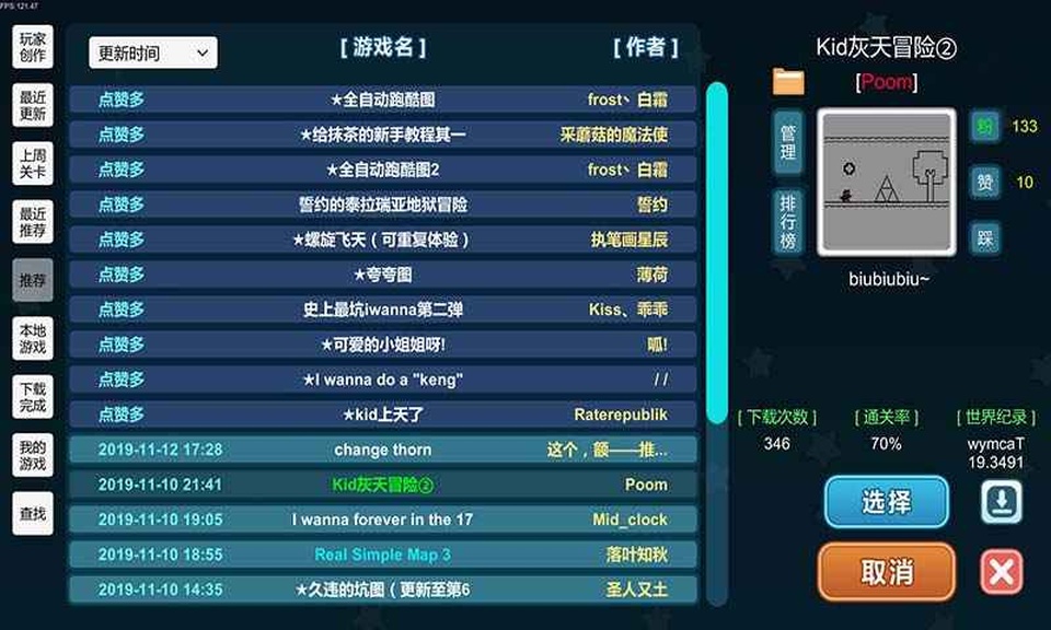 我想成为创造者最新版下载 第1张图片