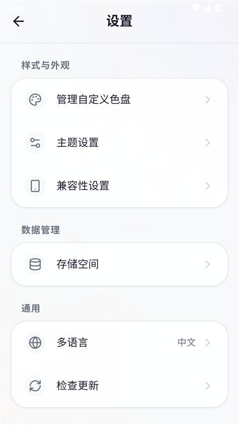 第3张截图