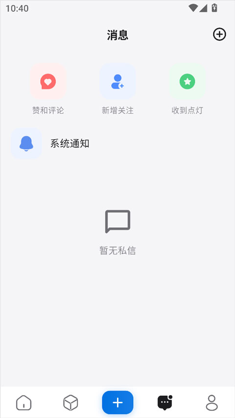 消息通知列表界面截图