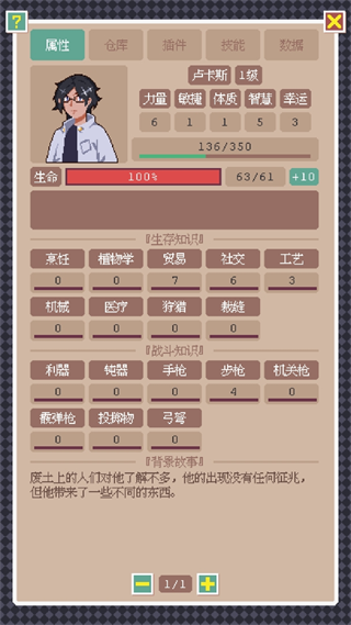 战棋战斗阵容界面截图