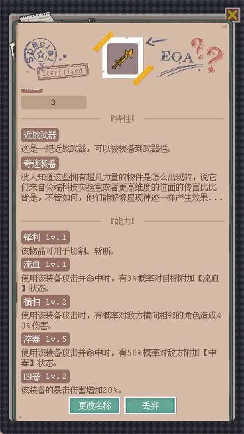 第3张截图