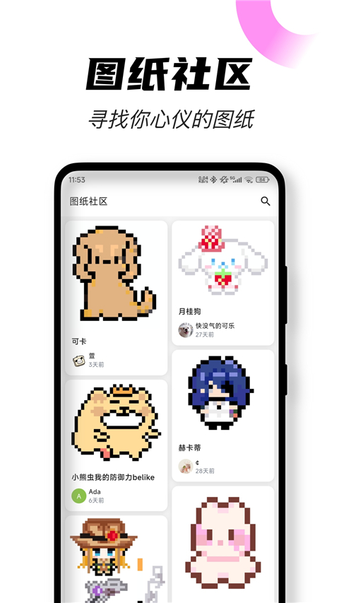 第4张截图