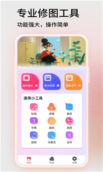 第2张截图