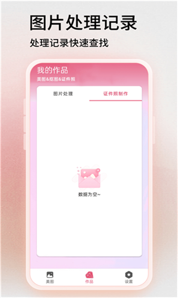 第1张截图