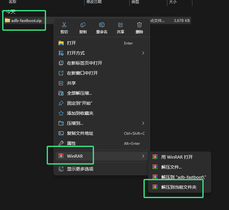 ADB与fastboot工具目录