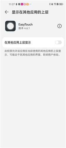 第2张截图