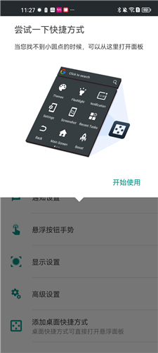 第3张截图