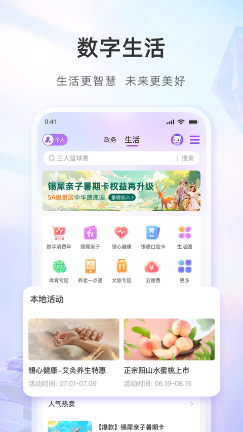 第4张截图