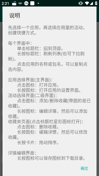 第3张截图