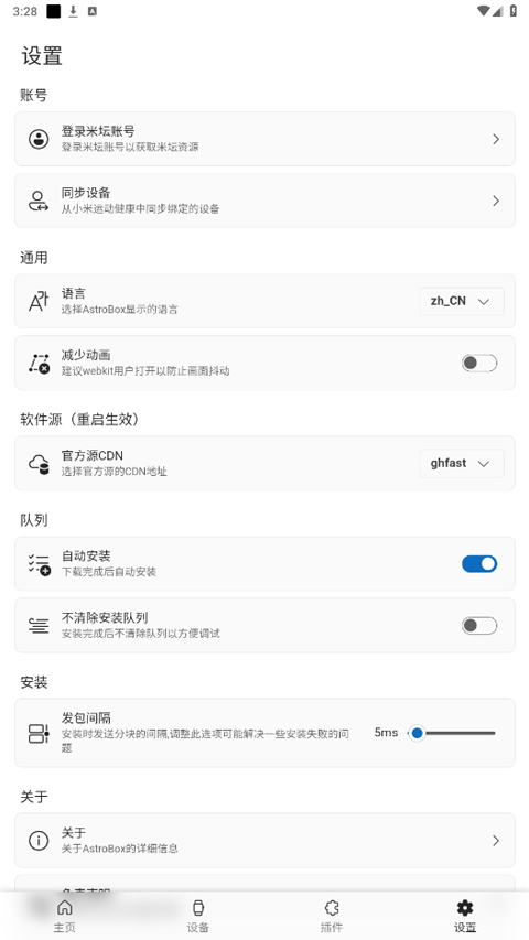 第2张截图