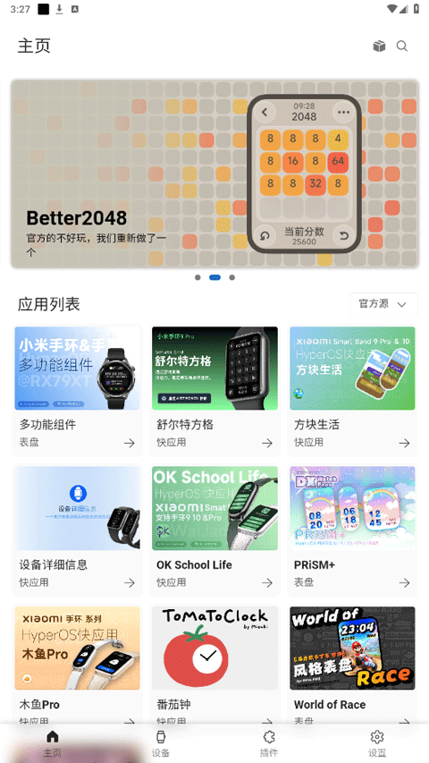 第4张截图