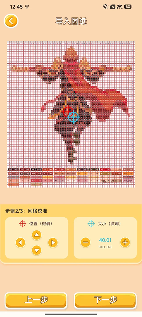 第3张截图