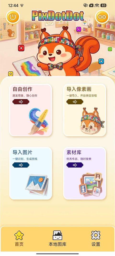 第4张截图