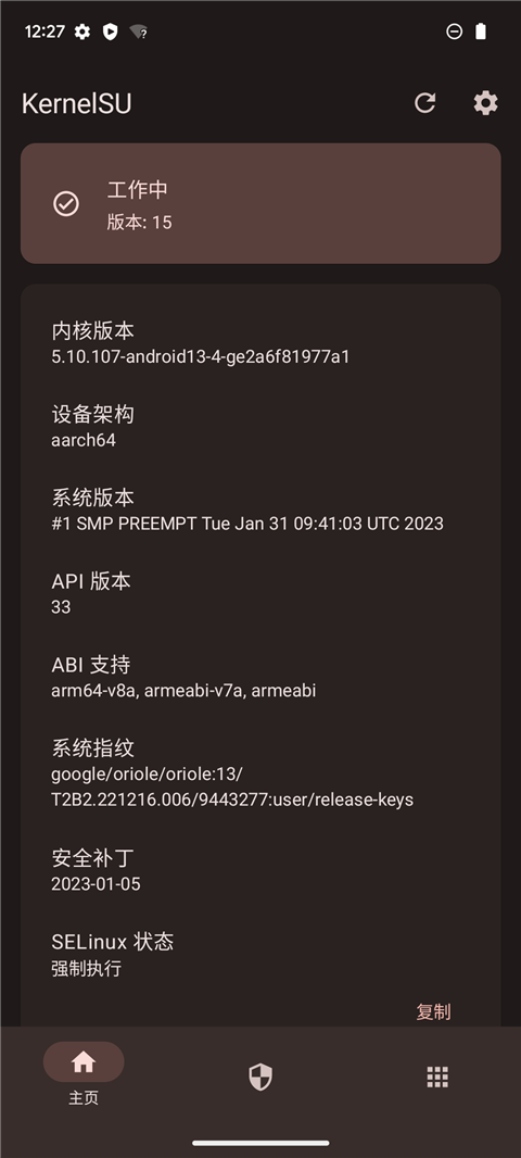 第2张截图