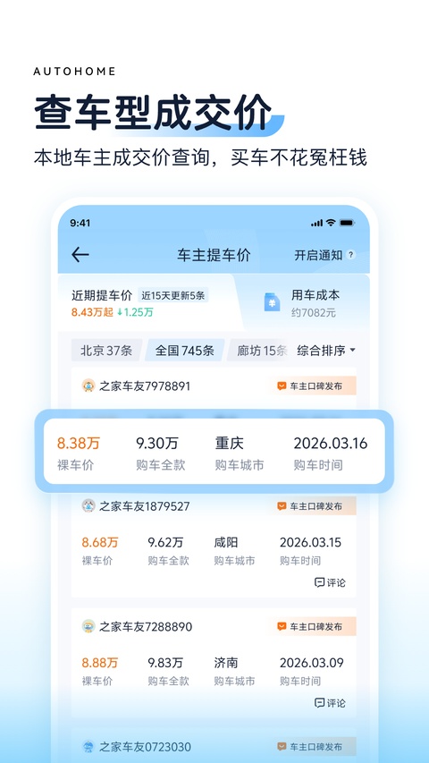 第1张截图