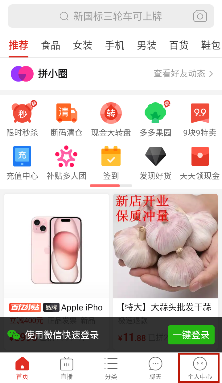 个人中心页面截图