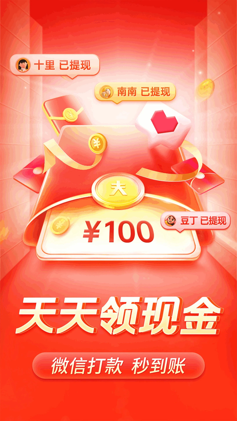 拼多多app官方版免费下载安装第3张截图