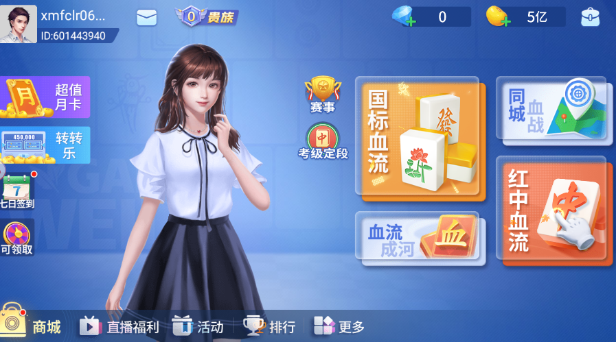 四川麻将大厅与赛事入口截图