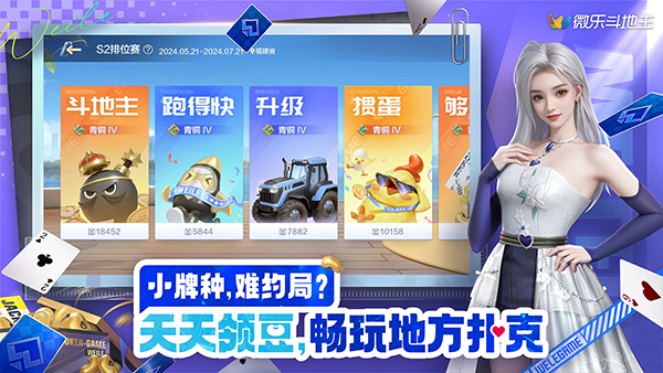 第2张截图