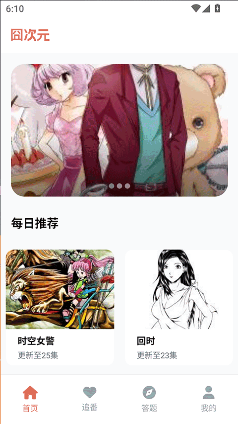 第3张截图