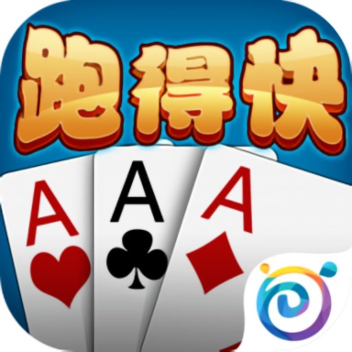 多乐跑得快