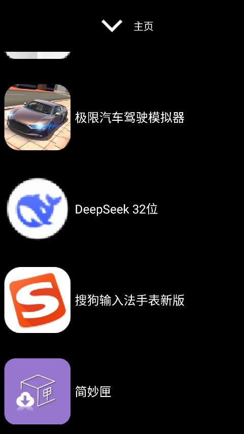 第3张截图
