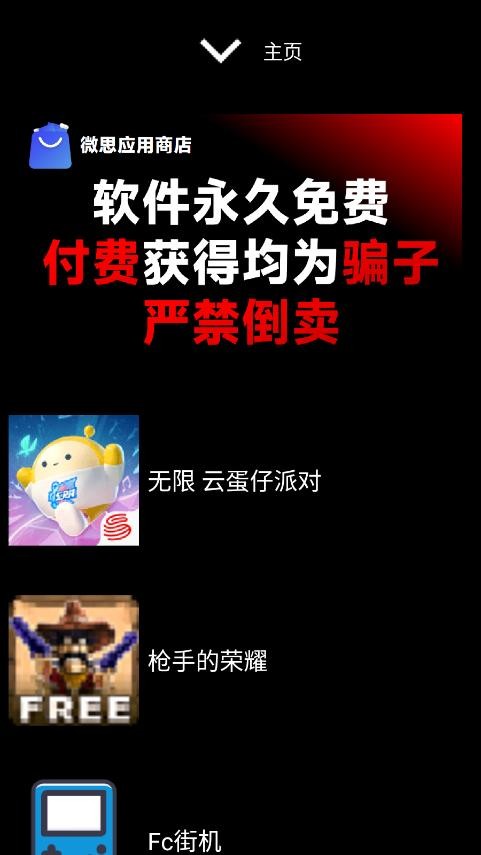 第4张截图