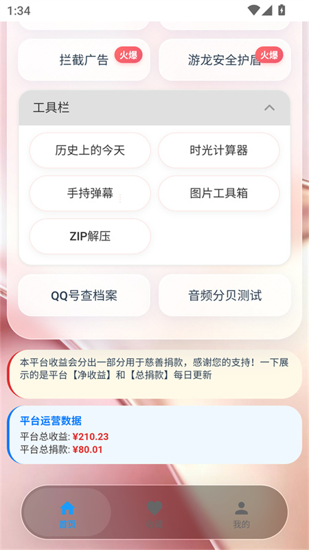 第2张截图