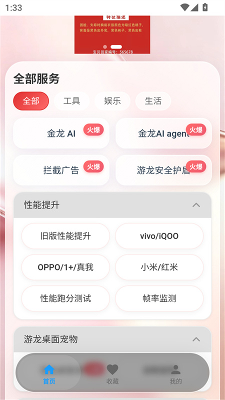 第4张截图