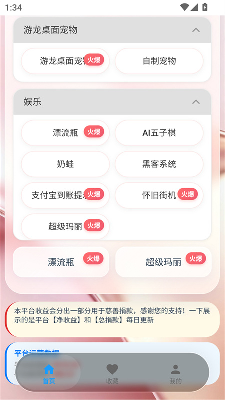 第3张截图