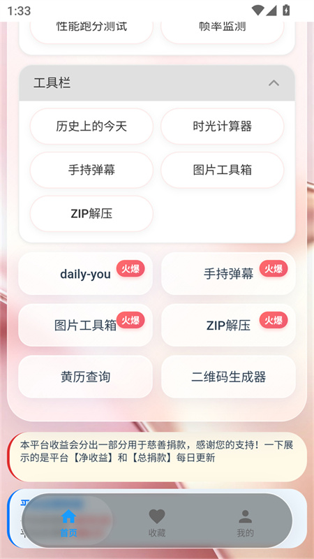 第5张截图