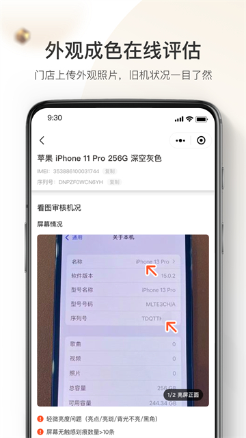 第2张截图