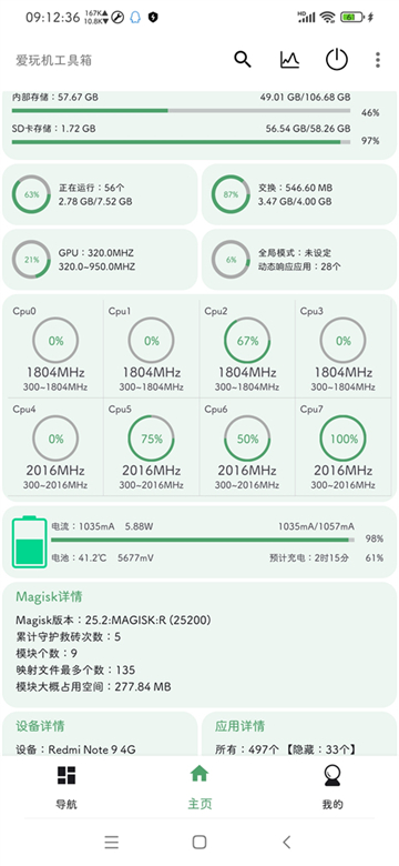 第1张截图