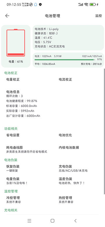 第3张截图