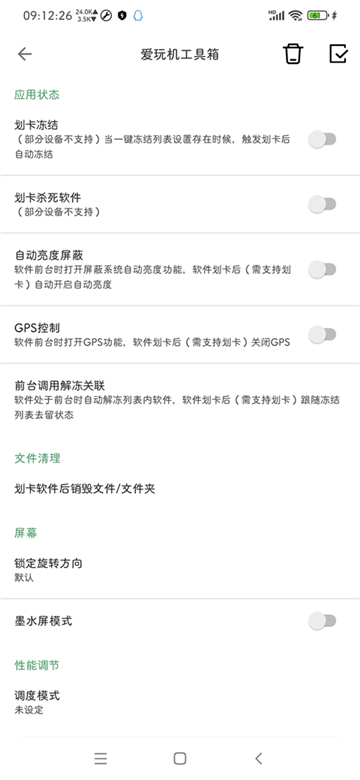 第4张截图