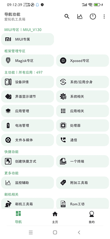第2张截图