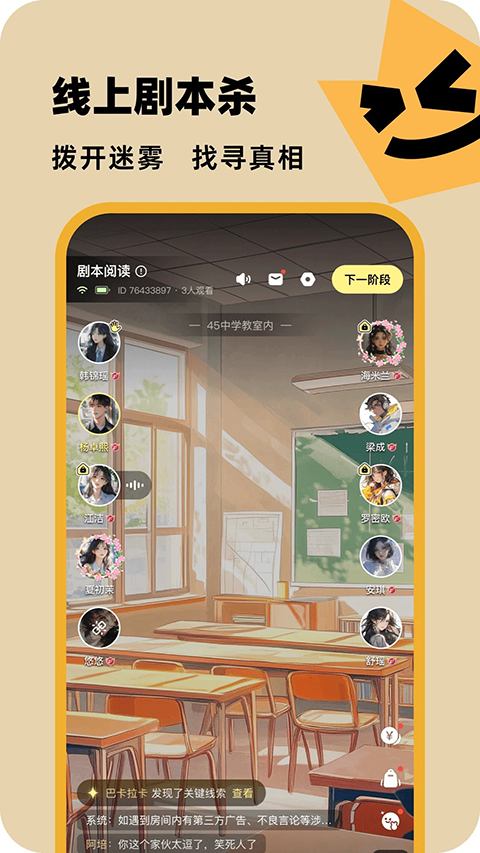 第4张截图
