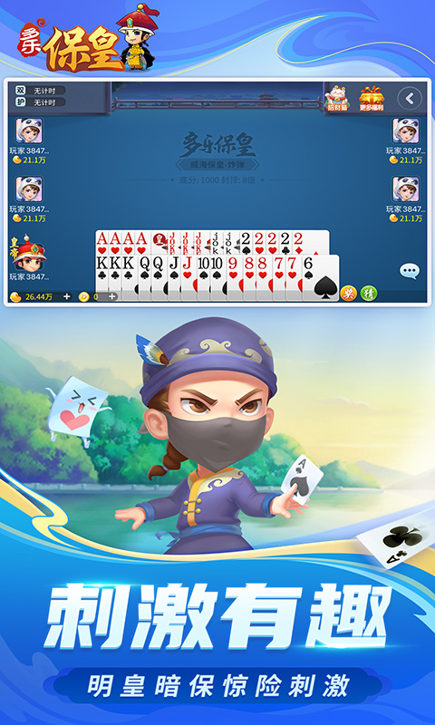 第3张截图