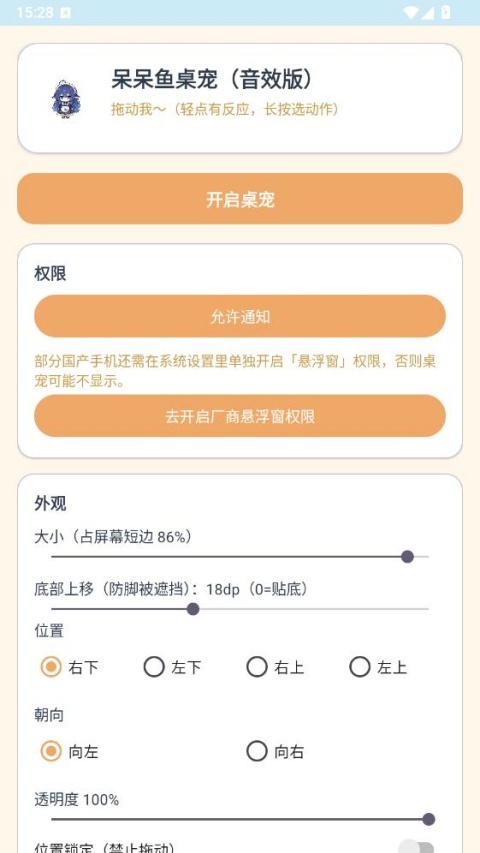 第1张截图