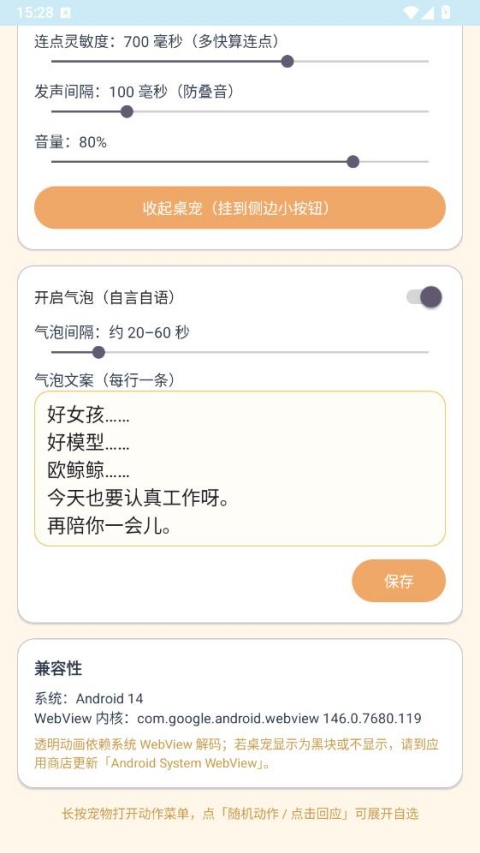 第3张截图